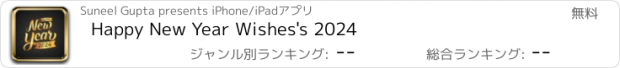 おすすめアプリ Happy New Year Wishes's 2024