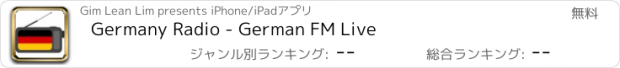 おすすめアプリ Germany Radio - German FM Live