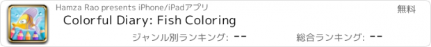 おすすめアプリ Colorful Diary: Fish Coloring