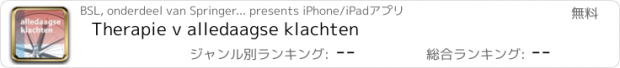 おすすめアプリ Therapie v alledaagse klachten