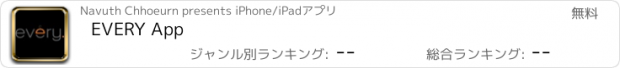 おすすめアプリ EVERY App