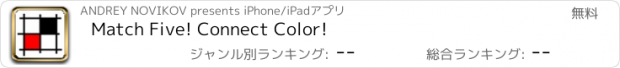 おすすめアプリ Match Five! Connect Color!