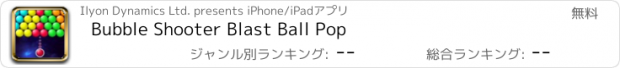 おすすめアプリ Bubble Shooter Blast Ball Pop