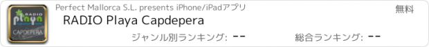 おすすめアプリ RADIO Playa Capdepera