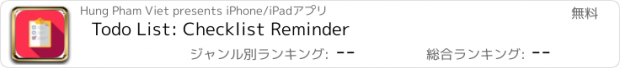 おすすめアプリ Todo List: Checklist Reminder