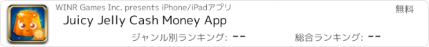 おすすめアプリ Juicy Jelly Cash Money App