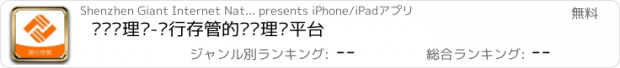 おすすめアプリ 众贷汇理财-银行存管的车贷理财平台