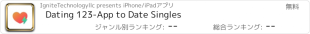 おすすめアプリ Dating 123-App to Date Singles