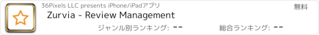 おすすめアプリ Zurvia - Review Management