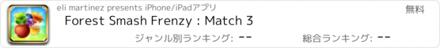 おすすめアプリ Forest Smash Frenzy : Match 3