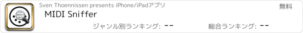 おすすめアプリ MIDI Sniffer