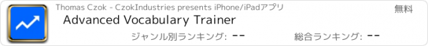 おすすめアプリ Advanced Vocabulary Trainer