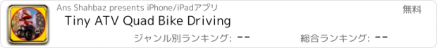 おすすめアプリ Tiny ATV Quad Bike Driving