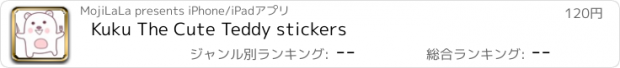 おすすめアプリ Kuku The Cute Teddy stickers