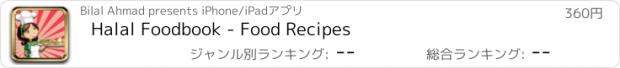 おすすめアプリ Halal Foodbook - Food Recipes