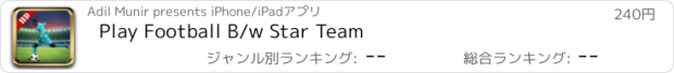 おすすめアプリ Play Football B/w Star Team