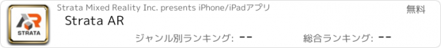 おすすめアプリ Strata AR