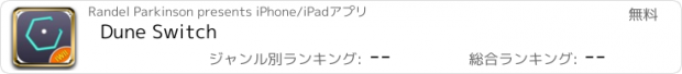 おすすめアプリ Dune Switch