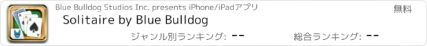 おすすめアプリ Solitaire by Blue Bulldog