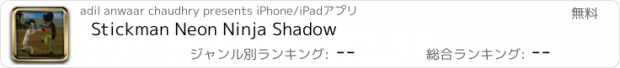 おすすめアプリ Stickman Neon Ninja Shadow