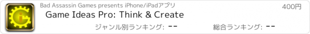 おすすめアプリ Game Ideas Pro: Think & Create