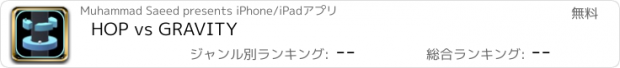 おすすめアプリ HOP vs GRAVITY