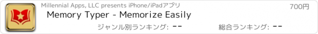 おすすめアプリ Memory Typer - Memorize Easily