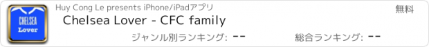 おすすめアプリ Chelsea Lover - CFC family