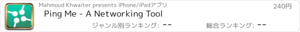 おすすめアプリ Ping Me - A Networking Tool