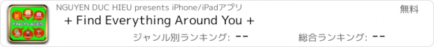 おすすめアプリ + Find Everything Around You +