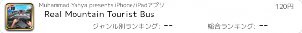 おすすめアプリ Real Mountain Tourist Bus