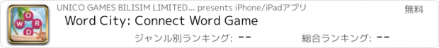 おすすめアプリ Word City: Connect Word Game