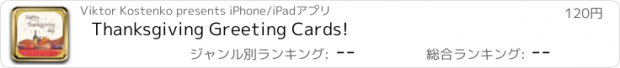おすすめアプリ Thanksgiving Greeting Cards!
