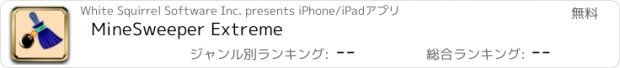 おすすめアプリ MineSweeper Extreme