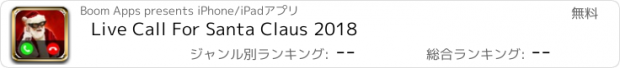 おすすめアプリ Live Call For Santa Claus 2018