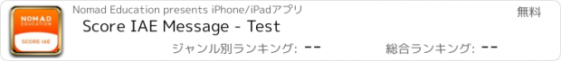 おすすめアプリ Score IAE Message - Test