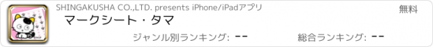 おすすめアプリ マークシート・タマ
