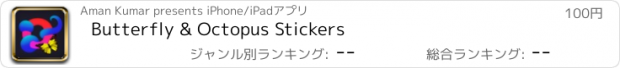 おすすめアプリ Butterfly & Octopus Stickers