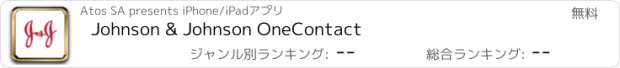 おすすめアプリ Johnson & Johnson OneContact