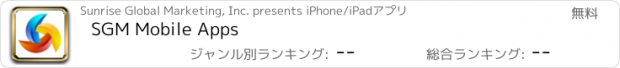 おすすめアプリ SGM Mobile Apps