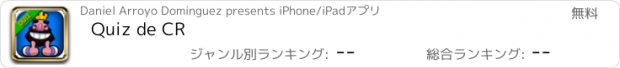 おすすめアプリ Quiz de CR