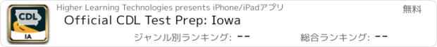 おすすめアプリ Official CDL Test Prep: Iowa