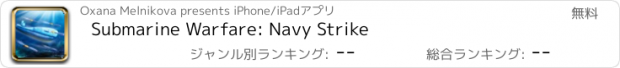 おすすめアプリ Submarine Warfare: Navy Strike