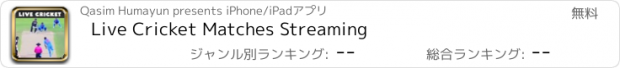 おすすめアプリ Live Cricket Matches Streaming