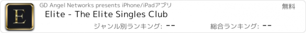 おすすめアプリ Elite - The Elite Singles Club