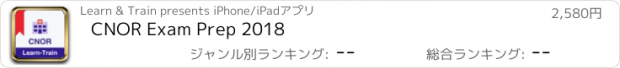 おすすめアプリ CNOR Exam Prep 2018