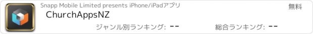 おすすめアプリ ChurchAppsNZ