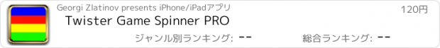 おすすめアプリ Twister Game Spinner PRO