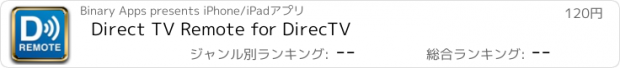 おすすめアプリ Direct TV Remote for DirecTV