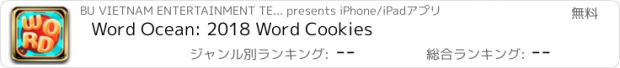 おすすめアプリ Word Ocean: 2018 Word Cookies